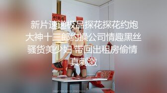 爆乳网红女神被老师按在健身球上后入 白虎馒头穴私处进出特写