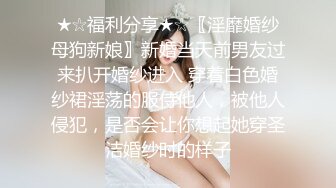 ❤️水嫩清纯学妹❤️越是清纯越是反差，在校老师眼中乖乖女在床上是爸爸的小母狗，从害羞到淫叫从淫水到高潮~