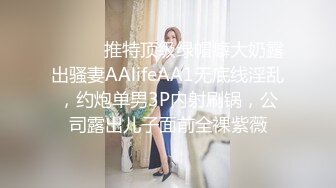 【反差婊子】极品高挑公务员妹子超爱吃肉棒办公室热舞