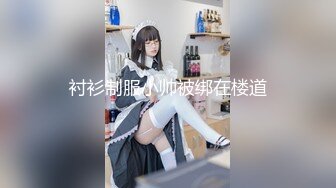 【新速片遞】 单位女厕偷拍高跟制服美女同事的大肥鲍