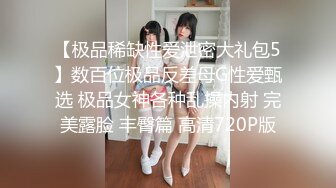   极骚美少妇露脸自慰道具插穴刺激私处，再和渣男女友露脸交啪啪做爱