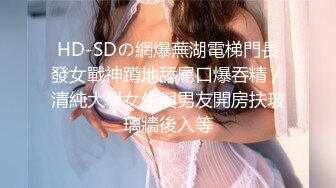 小区气质美女少妇打牌输钱太多趁老公出差让我到她家床战肉偿,还特意拿出老公新买的情趣衣,干的淫叫不止.国语!