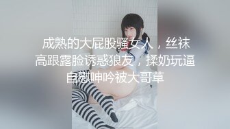  漂亮黑丝JK美女 掰着M腿被大肉棒无套输出 后入射了满满一屁屁