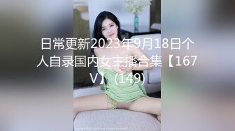 【一口吃掉你】小年轻真懂博眼球，满18一个月嫩妹，掰弄嫩穴~小哥操菊，精彩拉屎画面 (2)