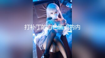 《最新泄密☀反差尤物》推特極品網紅巨乳女神【九兒溫柔妹妹】定制私拍，與閨蜜泡欲誘惑互摸百合裸舞COS警服～稀缺資源值得收藏7K23122107【全網首發】《最新泄密☀反差尤物》推特極品網紅巨乳 (4)