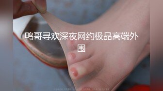 蜜桃酱超嫩小BB多汁淫水白浆 肛塞束缚各种玩法 淫靡内射精液涌出