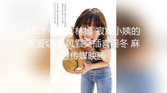 顶级气质尤物御姐女神『LuckyQL777』 捆绑3P调教小娇妻，优雅端庄人妻被绿帽老公和单男酒店调教爆炒