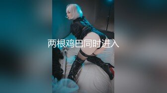 【新片速遞】  黑丝高跟人妻勾搭小哥激情4P，全程高能淫声荡语不断主动撩骚大鸡巴， 深喉口交床上4P大乱草，多体位蹂躏抽插