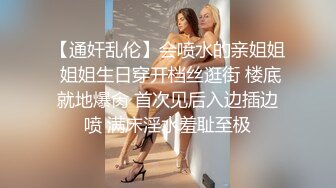 模特合集 SOD淫销课性玩具养成