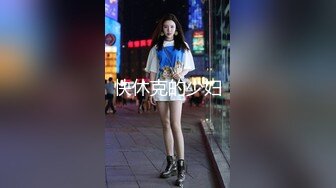   婴儿肥爆乳美妞，连体黑丝性感，翘起屁股被猛干，撞击表情爽翻，肥臀美穴特写