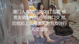 大神圈养的小母狗 苗条嫩妹 洛丽塔 领小母狗与友人3P 露出 颜射 内射 样样精通！年轻的酮体就是好啊