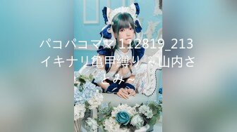 パコパコママ 112819_213 イキナリ亀甲縛り ～山内さとみ～