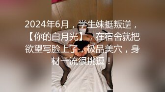 满月弯刀——刘美的酷模女❤️-泰国女神❤️徘徊不去的男人的身体被反击压了回去，被猛烈地抽了一口奶。