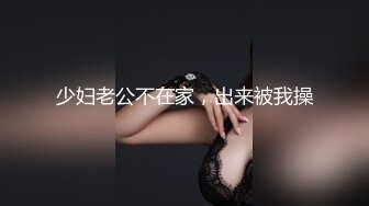 公园女厕全景偷拍多位高颜值小姐姐嘘嘘 (1)