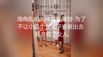 onlyfans 马来西亚炮王【noeye】约炮各行业素人自拍 更新至7月最新合集【126v】  (109)