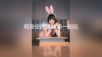 情色主播 大白鲨怪妹妹