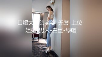 【新片速遞】  老公：媳妇摸下自己的奶子，爽不爽，下面是哪 ❤️❤️ 媳妇：爽，哪都爽，我要，下面要，妹妹要！ 床板嘎吱嘎吱响 