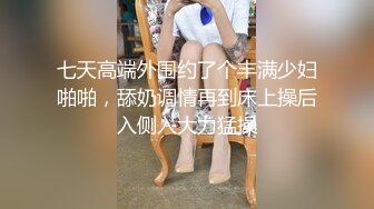 清纯校花学妹【小哎同学】约榜一大哥无套啪啪~道具自慰~