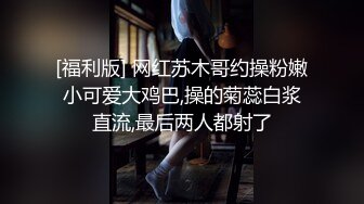 又大又白的奶子让人看了就想边吸奶边搓奶 鱼子酱 购买内部尺度私拍 一点甜