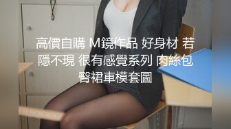 浓妆艳抹爱戴着肛塞骑乘的熟女 · 妖婆 · 太顶了，丰满的身材，坐射大老板！