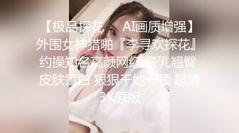 【赵总寻花】外围小姐姐洗完澡，调情之际起疑心，赵总威胁要报警拒绝退钱，100块路费打发走