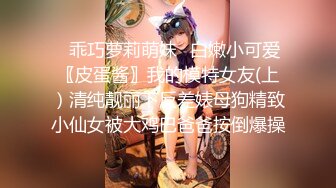 国产麻豆AV 蜜桃影像传媒 PM031 勾引锁匠 乱伦亲兄 张曼青