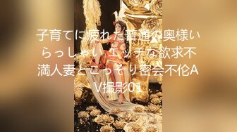   ED Mosaic 新人20岁美乳星子 性之初体验