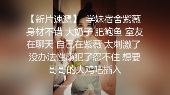 《稀缺资源⚡精品猎奇》油管推特收集整理各式各样无厘头情色视图大合集~露出啪啪社死奇葩多种多样~早熟小学生碉堡了 (26)