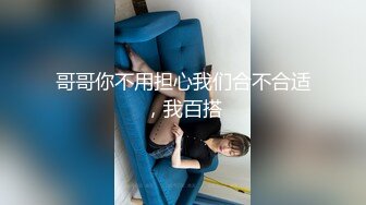 星空无限传媒 xk-38 闺密难防 支开闺蜜只为尝尝她老公的大鸡巴-甜心