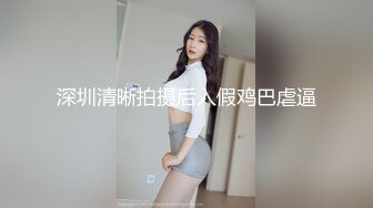 【精品泄密】某云泄密流出7位反差婊的精彩时刻被曝光??真是大开眼界