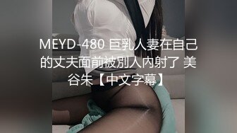 微露脸，操大奶老婆，传教士体位乳摇