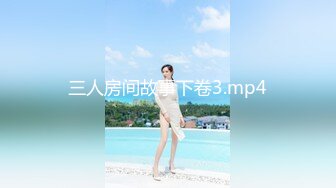 【JD033】天龙八部之逍遥圣女