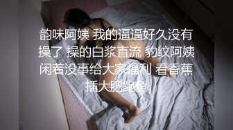 中年夫妻啪啪下海,阿姨好臊啊,丰满肉体下不壹样的韵味