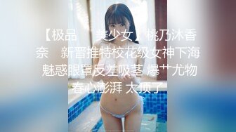 【极品❤️美少女】桃乃沐香奈✿ 新晋推特校花级女神下海 魅惑眼罩反差吸茎 爆艹尤物春心澎湃 太顶了