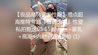  剧情演绎粉穴美女晚上叫男技师上门按摩，推奶有感觉要求做一做，脱掉丁字裤舔逼