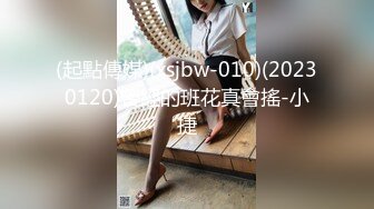 爱神传媒EMG001旗袍下女淫逼献身-吳文淇