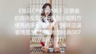 国产AV 天美传媒 TM0113 美少妇的哀羞3 伊婉琳