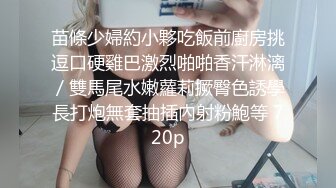 初恋女神来袭 甜美校园风 温柔苗条娇嫩00后 品质保证人气爆棚