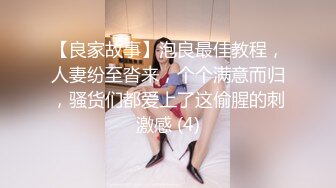 【新片速遞】漂亮小姨子全程露脸丝袜情趣活好不粘人，莞式全套伺候小哥哥释放泄欲，床上床下多体位蹂躏抽插，浪叫呻吟[1.46G/MP4/01:59:58]