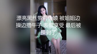 抖音 万0 最近超火的舞蹈主播 直播间各种擦边秀身材 演绎极致诱惑 很润很无敌！