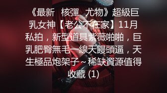 【陌陌约少女】第二炮，深夜极品少女来访，捆绑调教，道具自慰玩穴水汪汪，胴体粉嫩小尤物配合淫荡