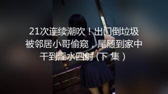 ⚫️⚫️【12月绝版福利②】，实力堪比岛国女优，推特吸精女王【淫妻小鑫】巅峰之作