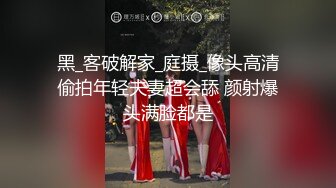 【极品女神】知名中韩混血网红女神『莎伊克』性爱订阅私拍 后入白嫩丰臀啪啪 深喉裹屌 爆操无毛学穴 (1)