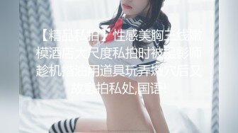 【新片速遞】 【唯美调教❤️极品女神】最新时尚靓丽嫩模『莉莉特』绳缚初体验 各种捆绑 瘙痒揉奶的快乐调教 四点全露 高清1080P原版 