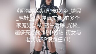 【吧唧一口】新人G奶校花下海，极品美乳，灵动俏皮，甜美小萝莉，最突出的是那对大车灯，纯天然无添加的美 (3)