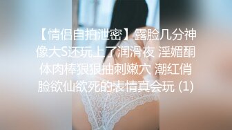 最新10月订阅！推特S级小母狗zidan670富二代的专享精盆，极品青春女神，公共厕所每次5元，欢迎来肏 (2)