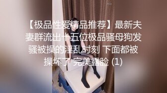 【AI高清修复】大叔网约极品兼职学妹黑丝小骚货情趣装摸穴【MP4/620MB】