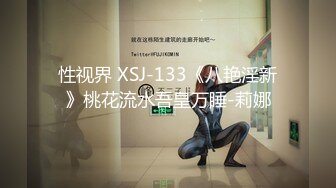    网曝热门事件性爱泄密极品高颜值成都DJ女神艾米与炮友做爱视频流出 细腰美乳后入怼着操