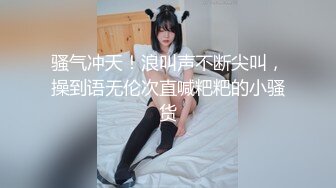 极品国模露脸私拍，长发美女【小惠】私拍女体，摄影师咸猪手揉阴蒂捅逼把她搞出感觉掏出鸡巴干一炮肏的她嗷嗷尖叫好反差