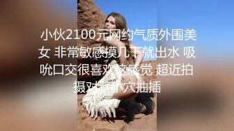 《人妻熟女控☀️必备》强烈推荐！风韵犹存大奶一线天美鲍网红熟女【亚馨】订阅私拍，各种露出外拍性爱口交紫薇太好了绝对败火 (10)